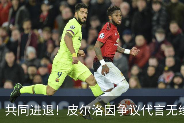 共同进退！皮尔洛因争议代言无缘执教意大利 马尔蒂尼等也将辞职