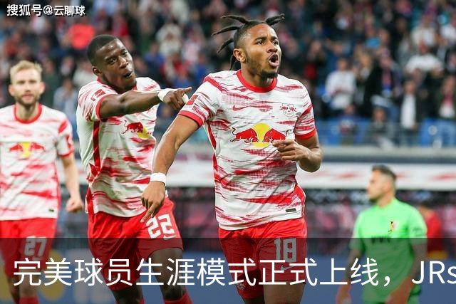 完美球员生涯模式正式上线，JRs速来开创属于自己的NBA生涯！